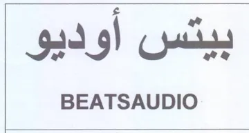 BEATSAUDIO بيتس أوديو trademark logo
