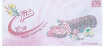 if oe yes pee a Sih وسوس دمع trademark logo