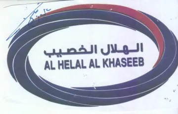 HELAL AL KHASEES الهلال الخصيب trademark logo