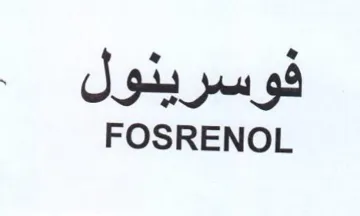 FOSRENOL فوسرينول trademark logo