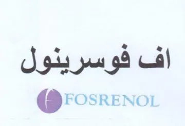 FosRENOL اف فوسرينول trademark logo
