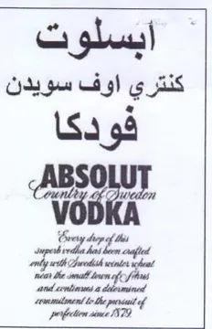 wand centensads a deevmined 2 ابسلوت كنتري اوف سويدن فودكا trademark logo