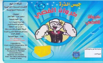 rok Y os Saar اافصطير trademark logo