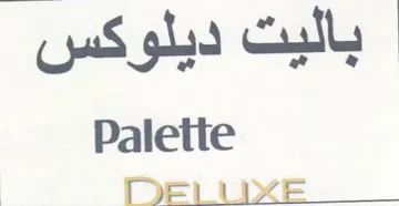 aS phe Cull Palette trademark logo