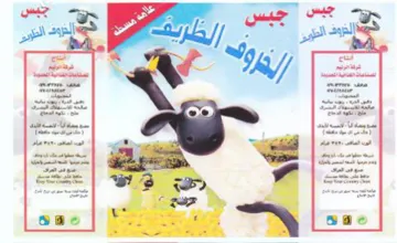 age دوم مس اجيس trademark logo