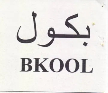 BKOOL بكول