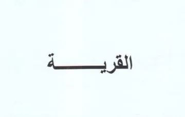 s a trademark logo
