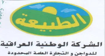 ie 95 الشركة الوطنية العرافية للدواجن و النتحتل trademark logo