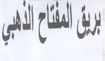 Al cil رب trademark logo