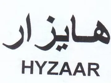 HYZAAR هايزار trademark logo