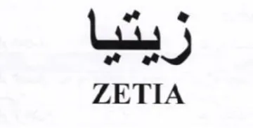 ef a ms ZETIA trademark logo