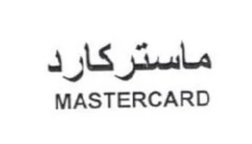 MASTERCARD ماستر كار trademark logo