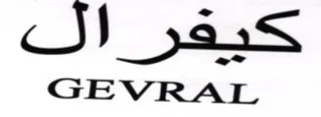 S GEVRAL trademark logo