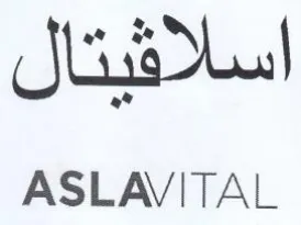 ASLAVITAL ال trademark logo
