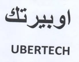 UBERTECH م و اوبيرتك trademark logo