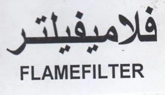 FLAMEFILTER فلاميفيلتر trademark logo