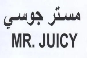 MR. JUICY مسثر جوسي trademark logo