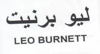 a LEO BURNETT ور مي trademark logo