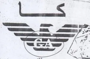 SS trademark logo