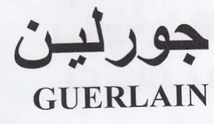 GUERLAIN جورلين trademark logo