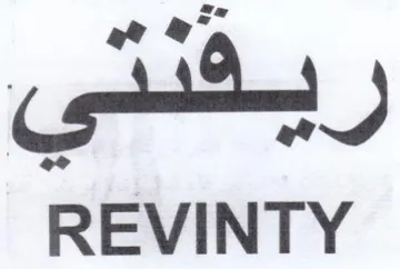 REVINTY ريفسي trademark logo