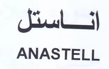 ANASTELL اناستل trademark logo