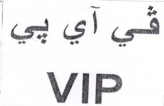 VIP trademark logo