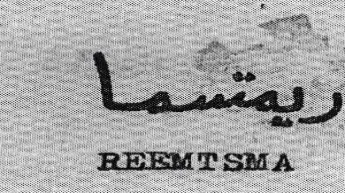 REEMTSMA trademark logo