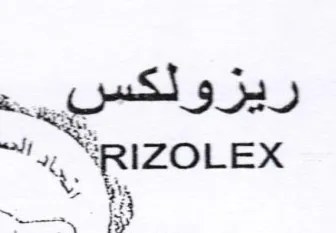 ng Ph 9 52 بالك trademark logo