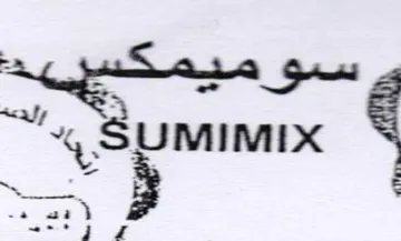 SUMIMIX es ' 3 alte ويب ا trademark logo
