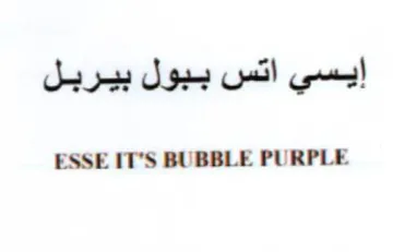S BUBBLE PURPLE اتس ببول بيربل trademark logo