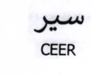 CEER سير trademark logo