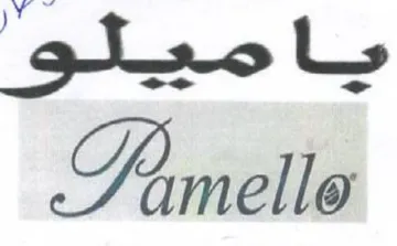 mello يا ى trademark logo