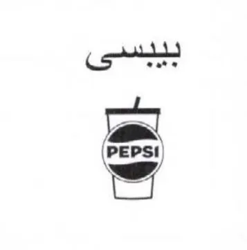 a trademark logo
