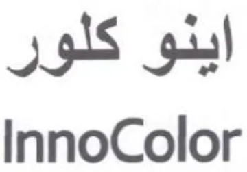 InnoColor اينو كلور trademark logo