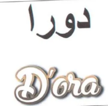 N98 trademark logo