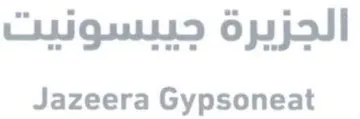 Jazeera Gypsoneat الجزيرة جيبسونيت trademark logo