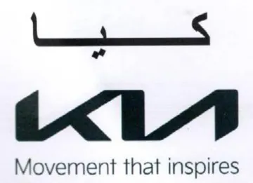 Movement that inspires ها trademark logo