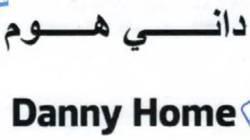 Danny 2101116 دالنىي شو م trademark logo