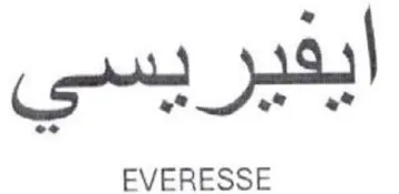 EVERESSE ايفير يسى trademark logo