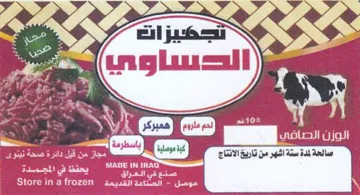 ete No see اشهر من تاريخ الانتاج trademark logo