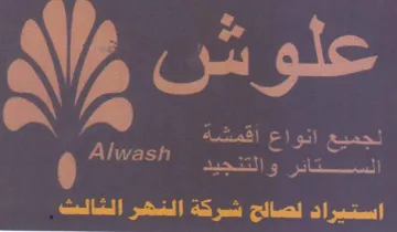 اله trademark logo