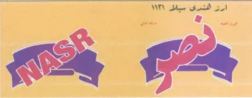 (figurative mark) trademark logo