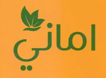 امات trademark logo