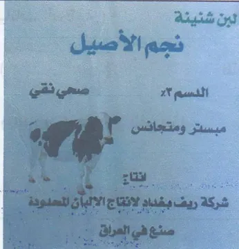 uid د صحي نقي مبستر ومتجانس trademark logo