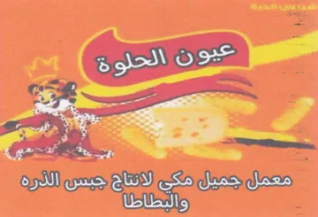 sa 5 5 جص trademark logo