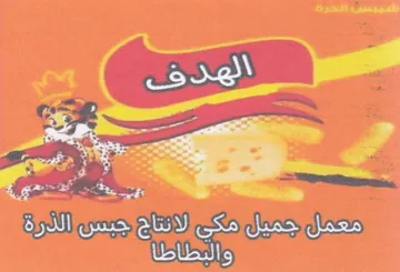 i le a ee دسع trademark logo
