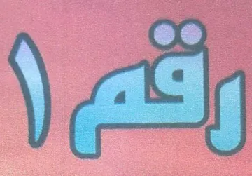 ee ee trademark logo