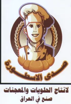 Kay A Wy لانتاج الحلويات والمعجنات trademark logo