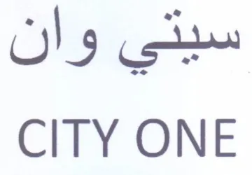 CITY ONE وان trademark logo